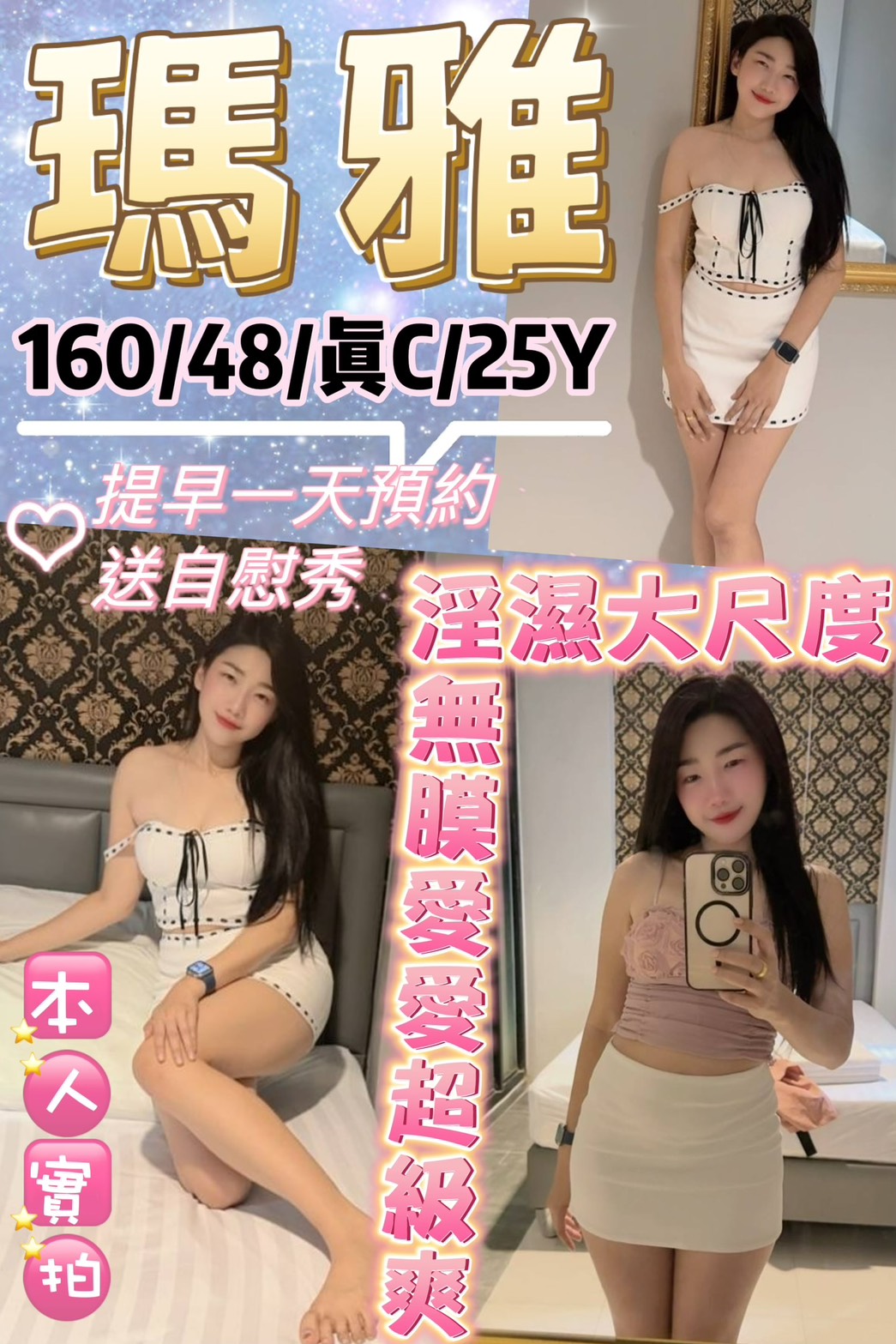 桃園 依綠 誘惑公主類型 36E|21